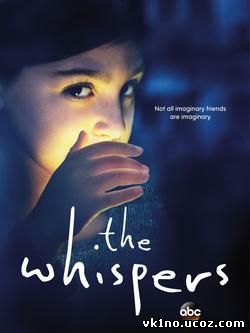 Шёпот The Whispers(2015)