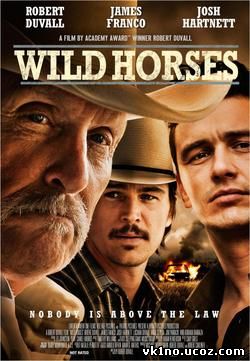 Дикие лошади Wild Horses (2015)