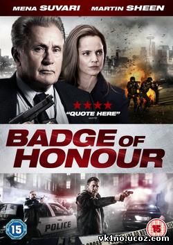 Знак почёта Badge of Honor (2015)