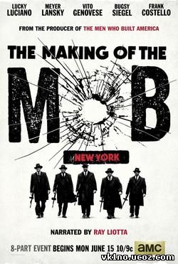 Рождение мафии: Нью-Йорк (2015)