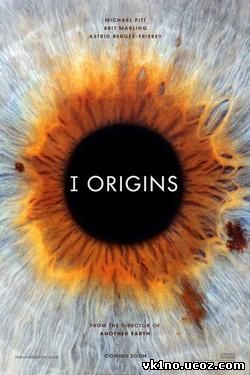 Я - Начало I Origins (2014)