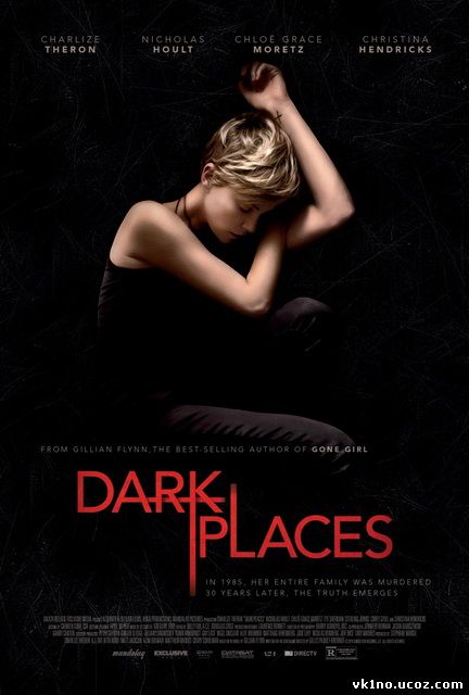 Темные тайны / Dark Places (2015)