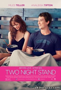 Секс на две ночи Two Night Stand (2014)