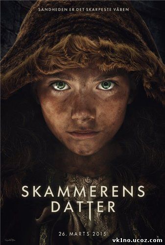 Пробуждающая совесть / Skammerens datter (2015)